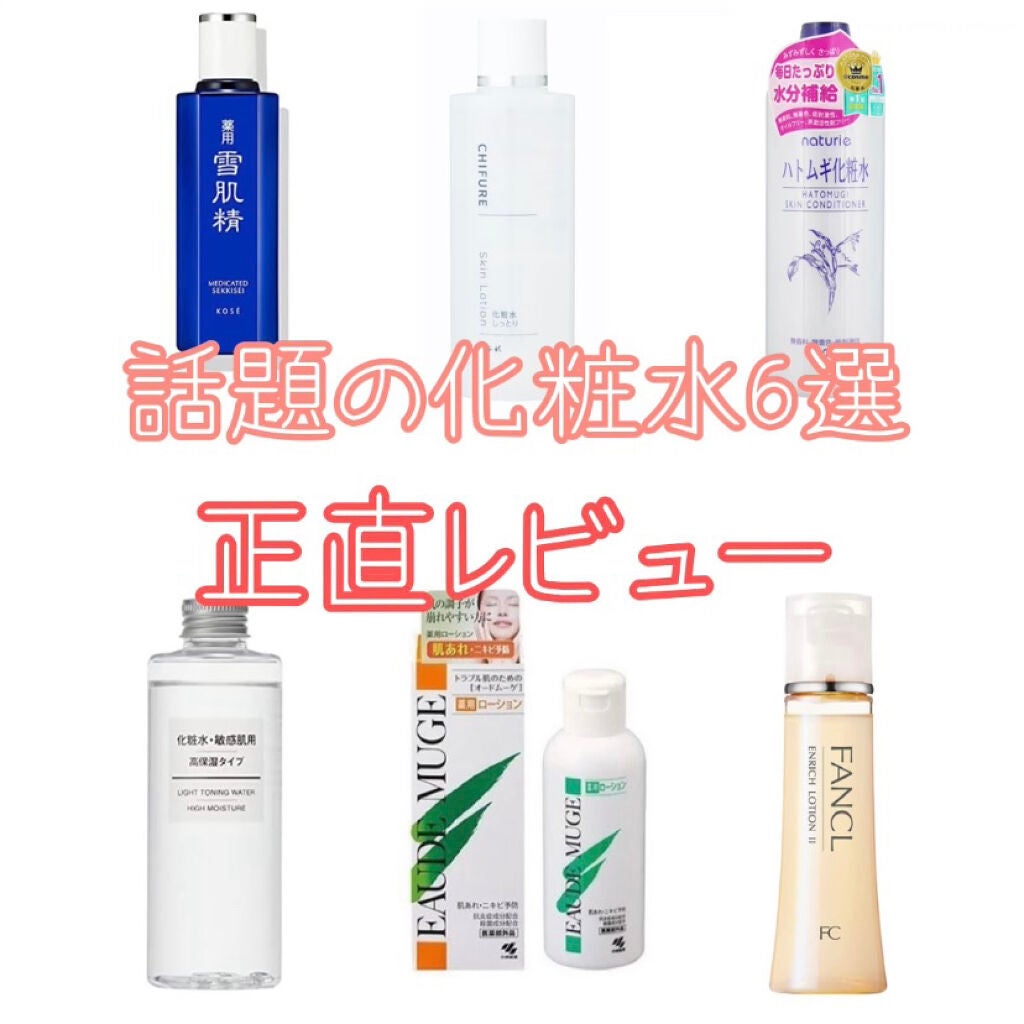 ハトムギ化粧水(ナチュリエ スキンコンディショナー R )/ナチュリエ/化粧水を使ったクチコミ(1枚目)