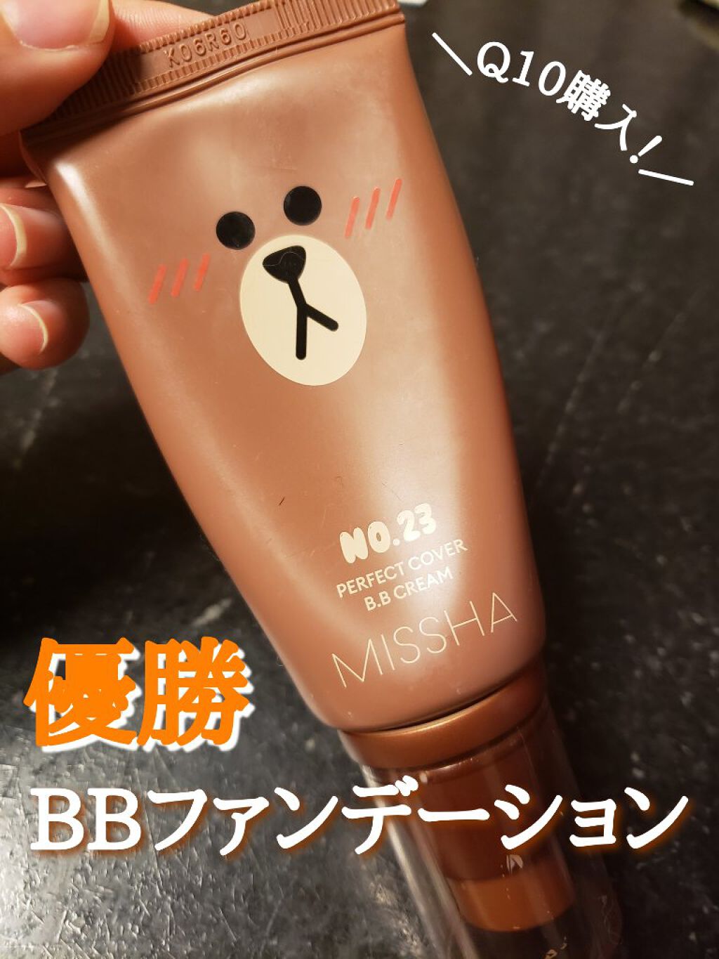 を使ったクチコミ（1枚目）