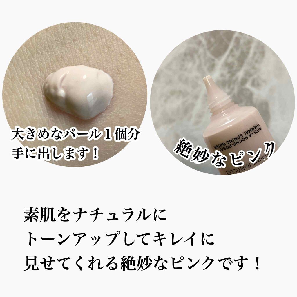 UVイデア XL プロテクショントーンアップ ローズ/ラ ロッシュ ポゼ/日焼け止めクリームを使ったクチコミ（3枚目）