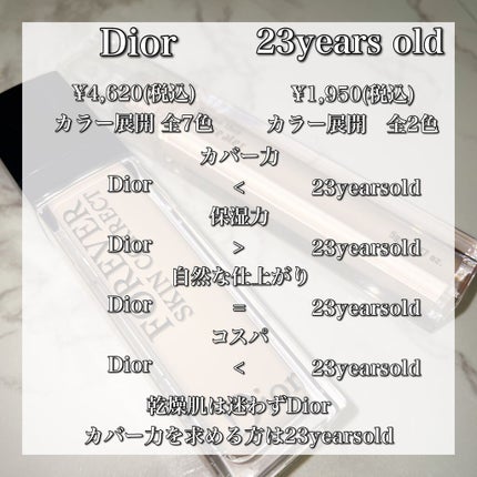 【旧】ディオールスキン フォーエヴァー スキン コレクト コンシーラー/Dior/リキッドコンシーラーを使ったクチコミ(6枚目)