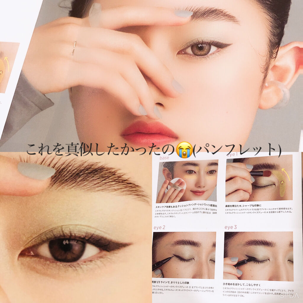 ミネラルクラッシィシャドー/エトヴォス/アイシャドウパレットを使ったクチコミ（3枚目）