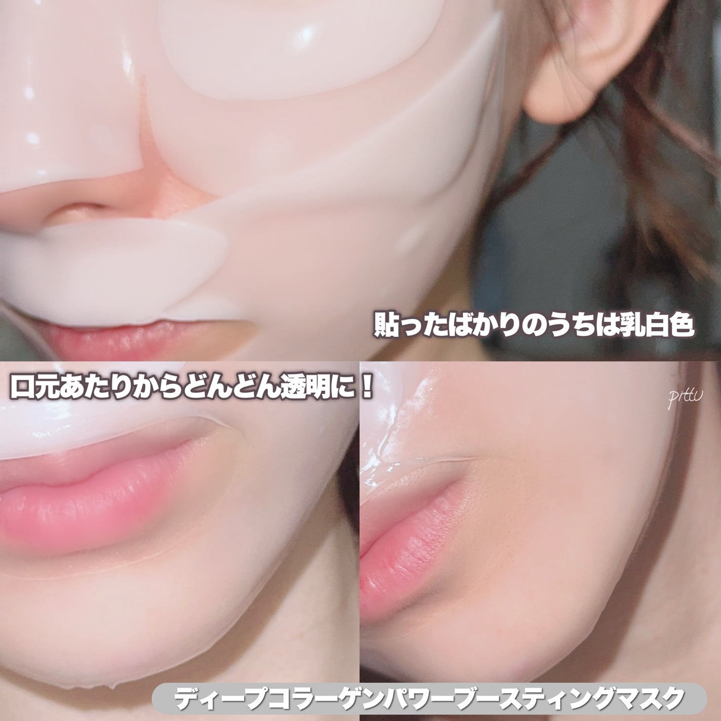 ディープコラーゲン/アンチリンクルリフティングマスク/SUNGBOON EDITOR(成分エディター)/シートマスク・パックを使ったクチコミ(4枚目)