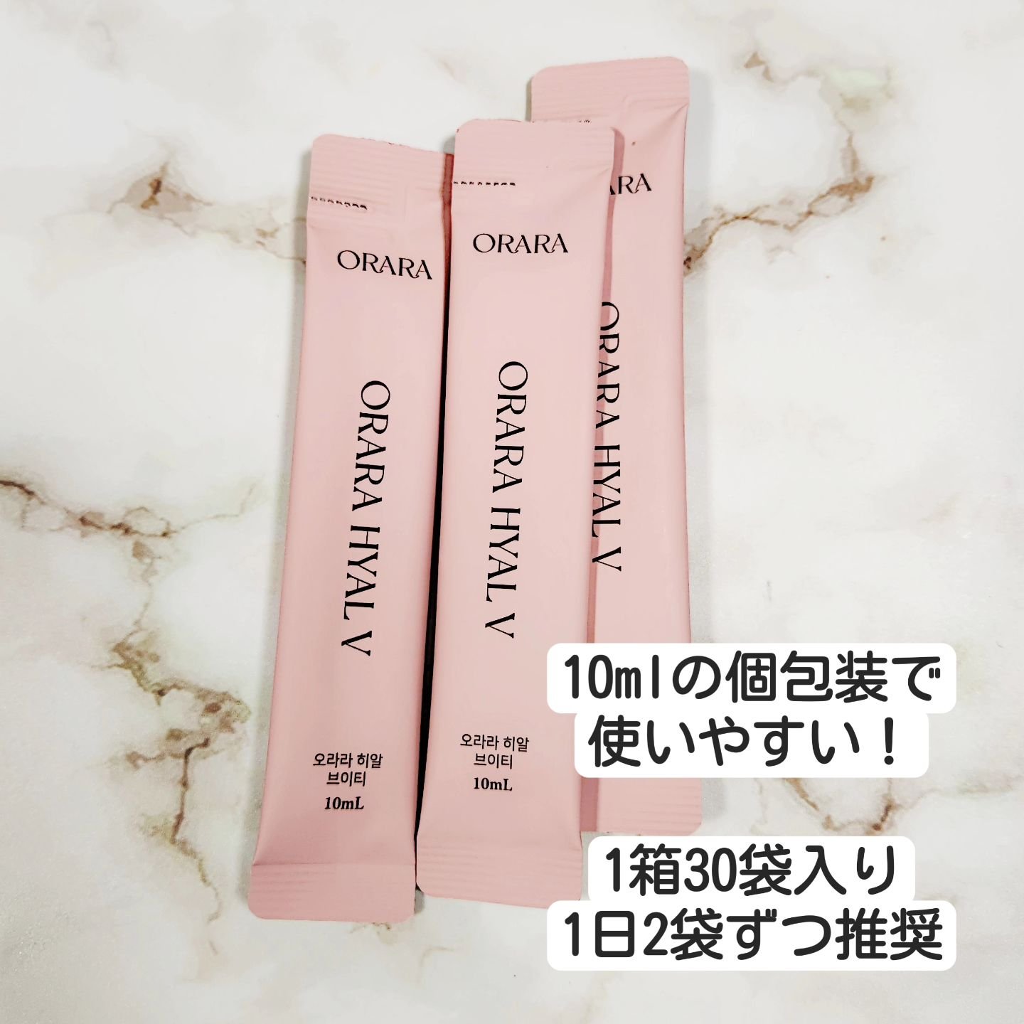 ヒアルＶティー/ORARA/美容サプリメントを使ったクチコミ（3枚目）