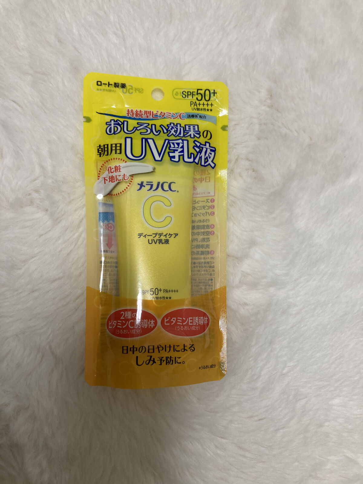 メラノCC ディープデイケアUV乳液/メラノCC/日焼け止めミルクを使ったクチコミ（2枚目）