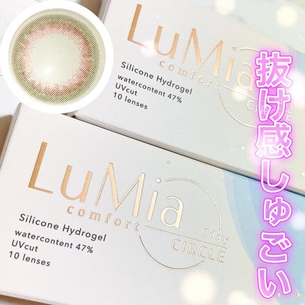 LuMia comfort 1day CIRCLE/LuMia/ワンデー(1DAY)カラコンを使ったクチコミ(1枚目)