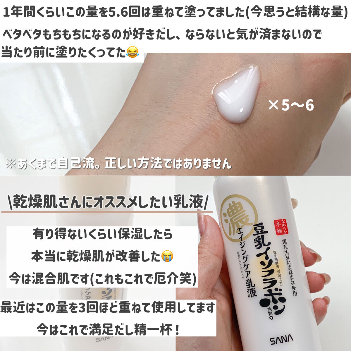 リンクル乳液 N/なめらか本舗/乳液を使ったクチコミ（3枚目）