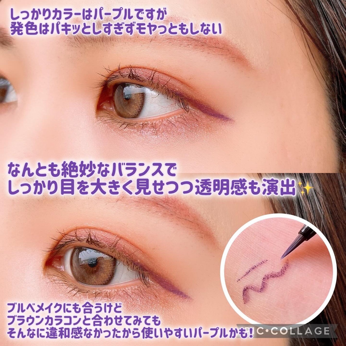 スキルレスライナー/LUMIURGLAS/リキッドアイライナーを使ったクチコミ(4枚目)