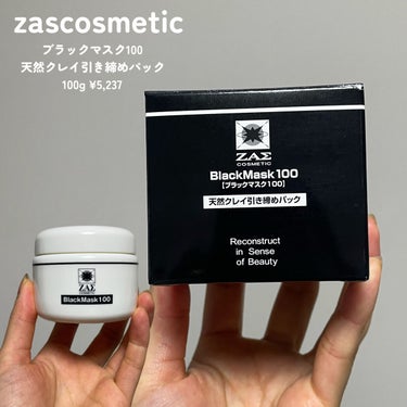 ブラックマスク100/ZAS cosmetic/洗い流すパック・マスクを使ったクチコミ（2枚目）