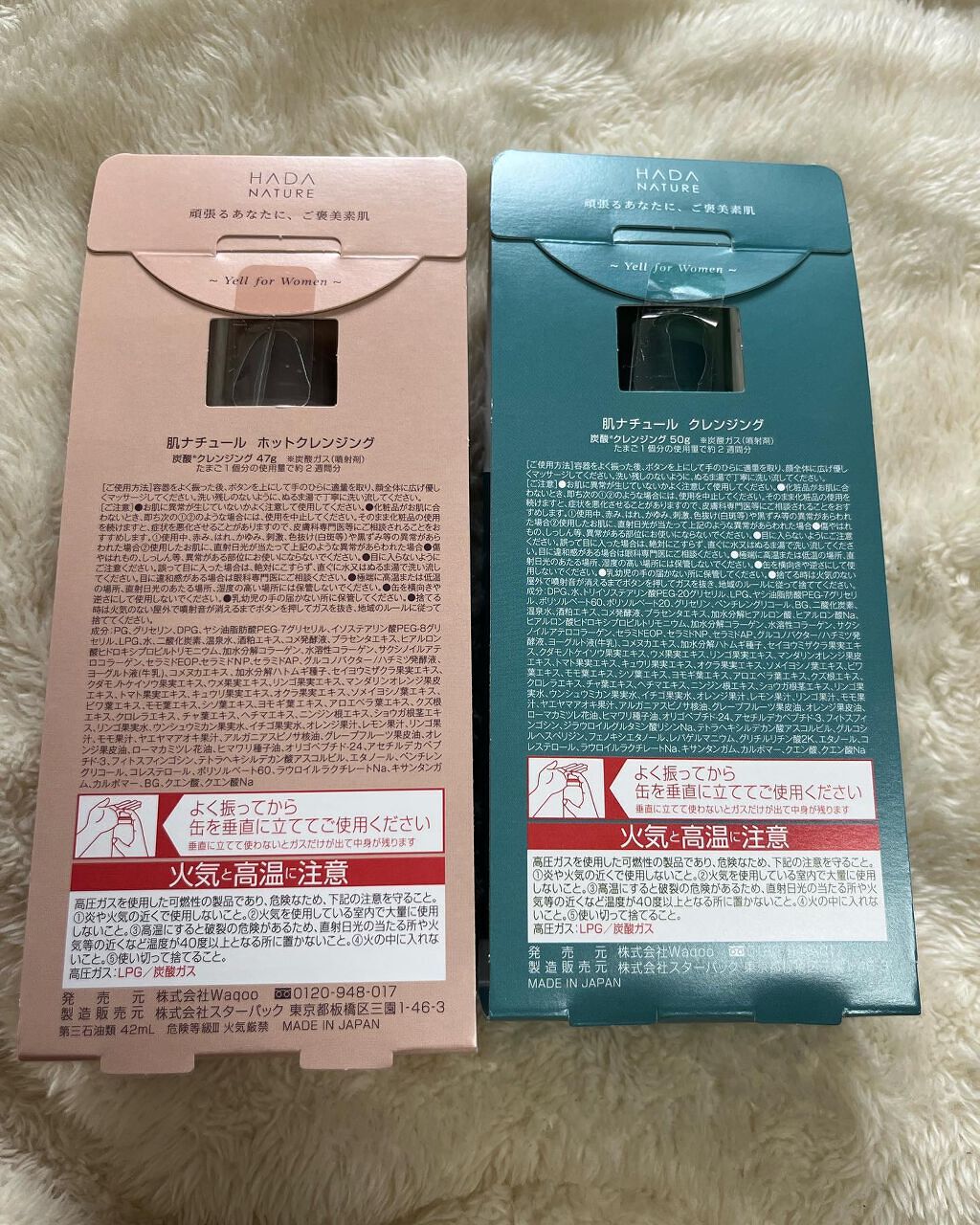 炭酸ホットクレンジング/肌ナチュール/その他洗顔料を使ったクチコミ(3枚目)