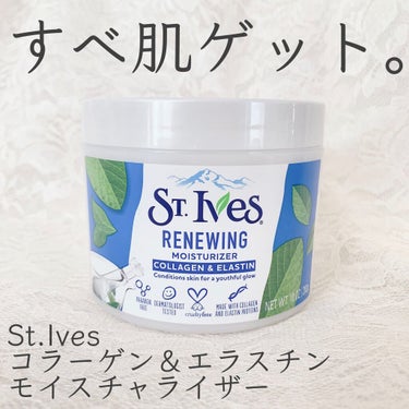 コラーゲン&エラスチンフェイシャルモイスチャライザー/ST.Ives (セントアイブス)/ボディクリームを使ったクチコミ（1枚目）