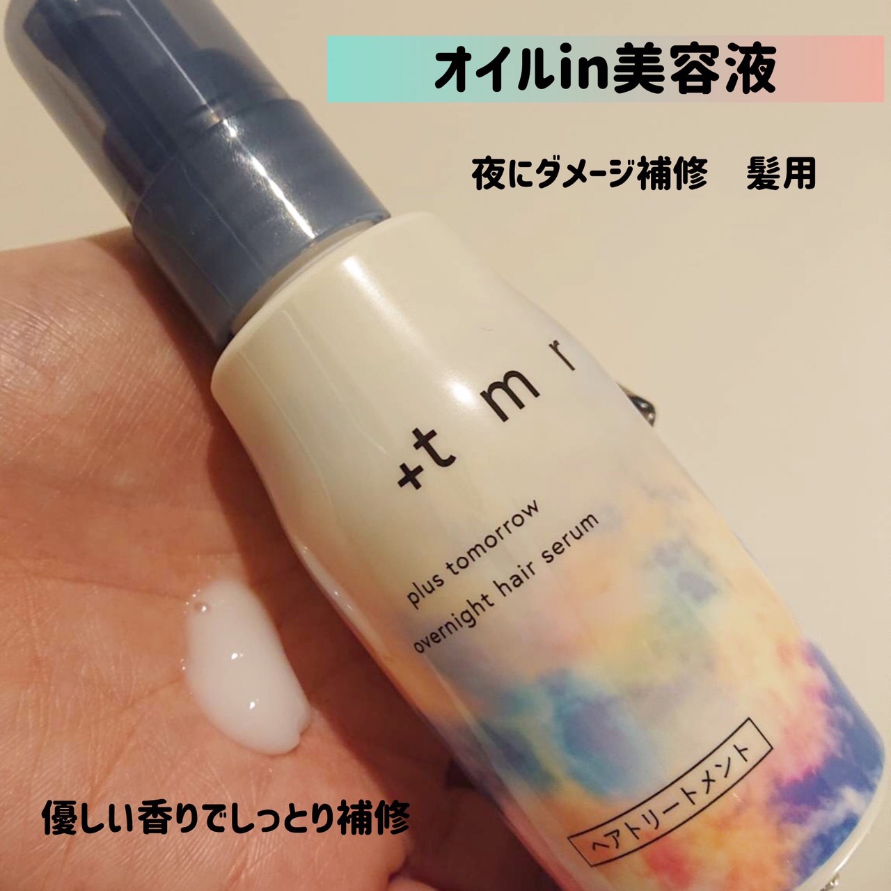 を使ったクチコミ（2枚目）