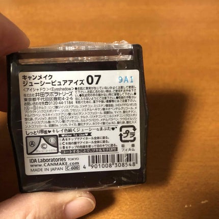 ジューシーピュアアイズ/キャンメイク/アイシャドウパレットを使ったクチコミ(4枚目)