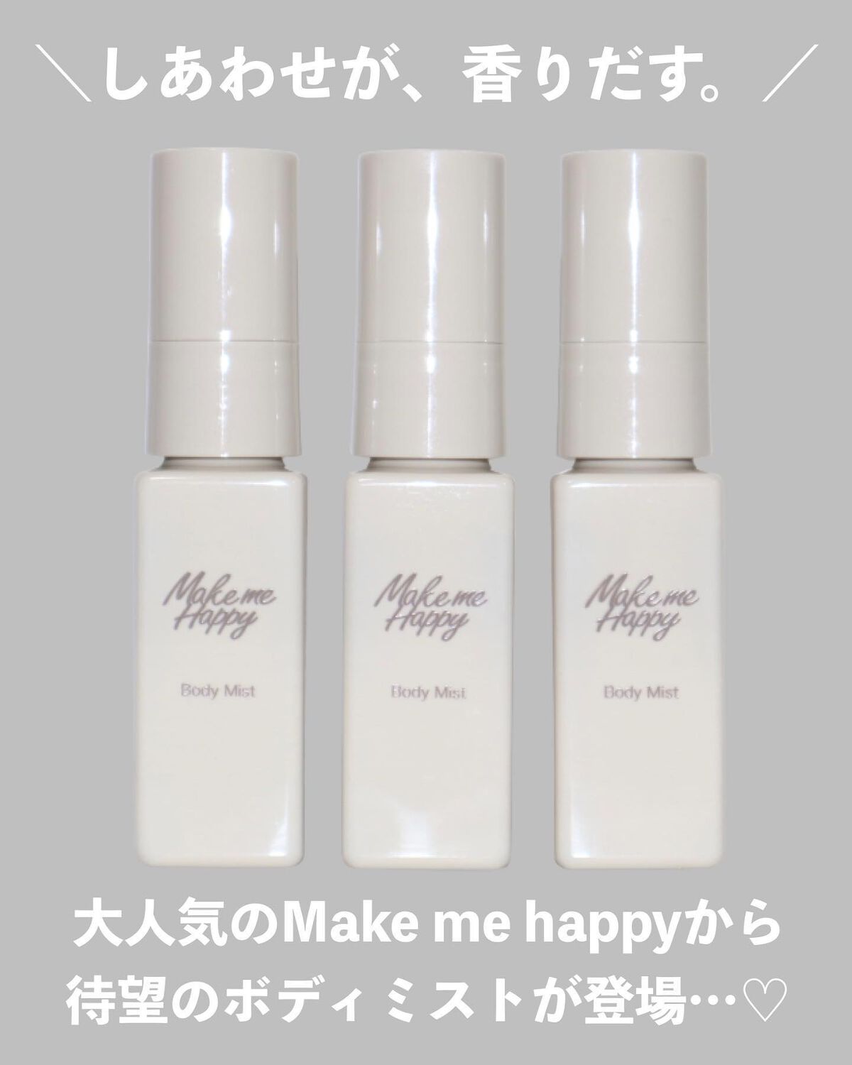 メイクミーハッピー フレグランスウォーター WHITE/キャンメイク/香水(レディース)を使ったクチコミ（2枚目）