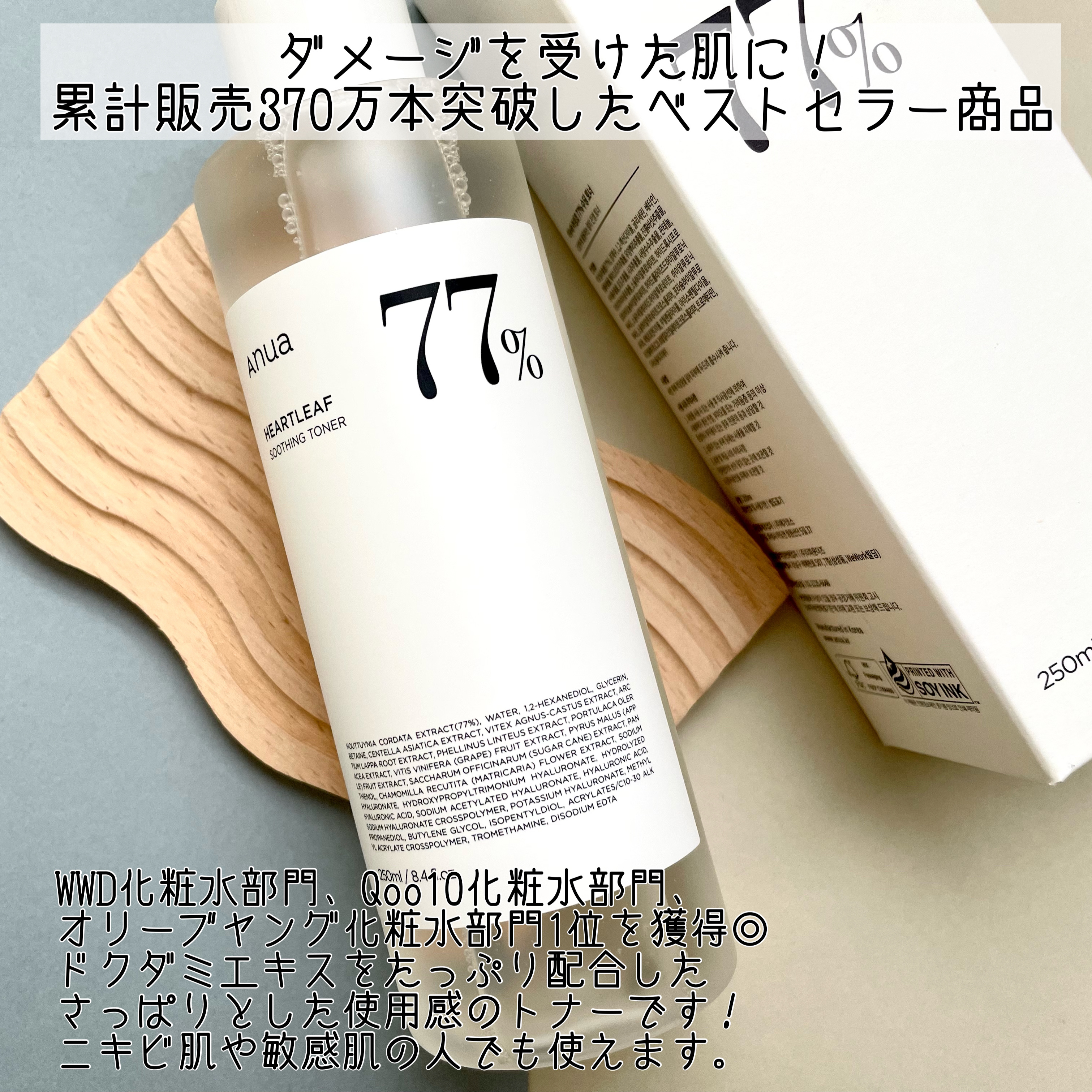 ドクダミ 77 スージングトナー/Anua/化粧水を使ったクチコミ（2枚目）