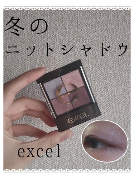 リアルクローズシャドウ/excel/アイシャドウパレットを使ったクチコミ(1枚目)