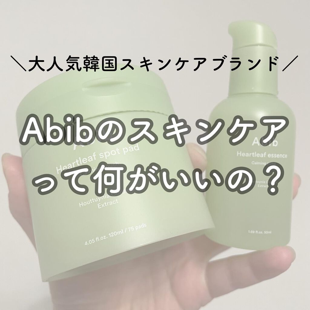 ドクダミ エッセンス カーミングポンプ/Abib /美容液を使ったクチコミ（1枚目）