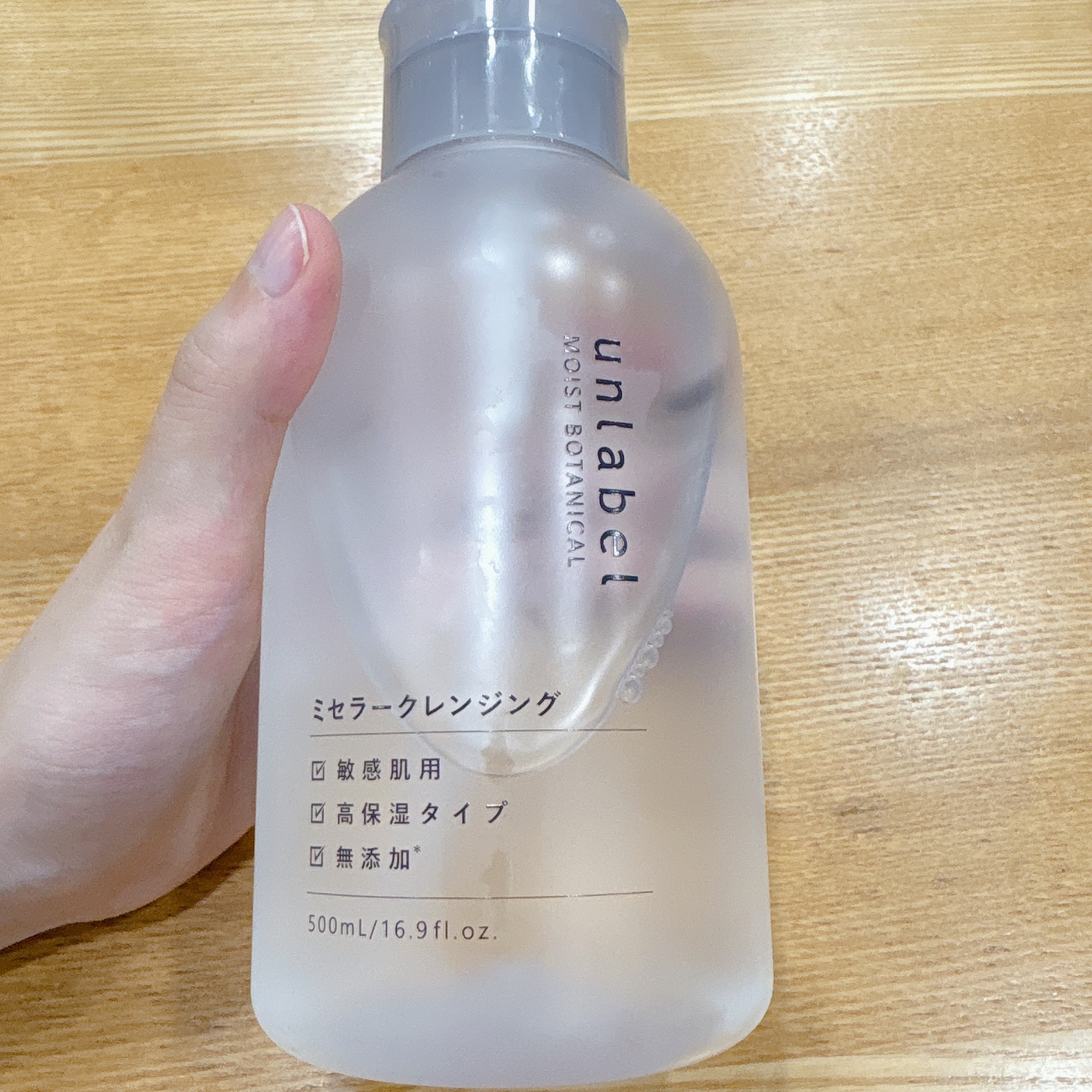 unlabel モイストボタニカル ミセラークレンジングRのクチコミ「unlabel モイストボタニカル ミセラークレンジングR


ドラッグストアで購入しました！.....」（2枚目）