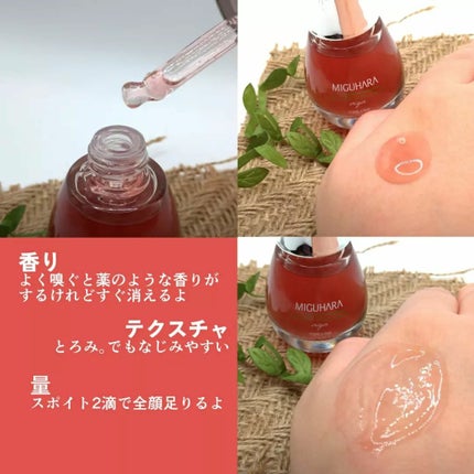 アンチリンクルエフェクトアンプルオリジン/MIGUHARA/美容液を使ったクチコミ(3枚目)