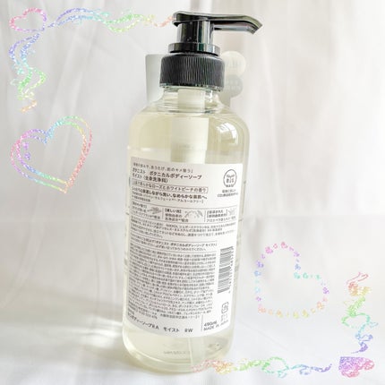 ボタニカルボディーソープ(モイスト)/BOTANIST/ボディソープを使ったクチコミ(2枚目)