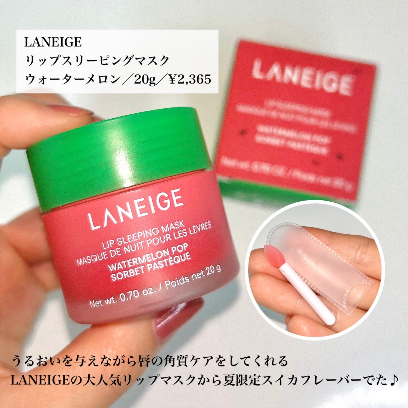 リップスリーピングマスク/LANEIGE/リップバームを使ったクチコミ(2枚目)