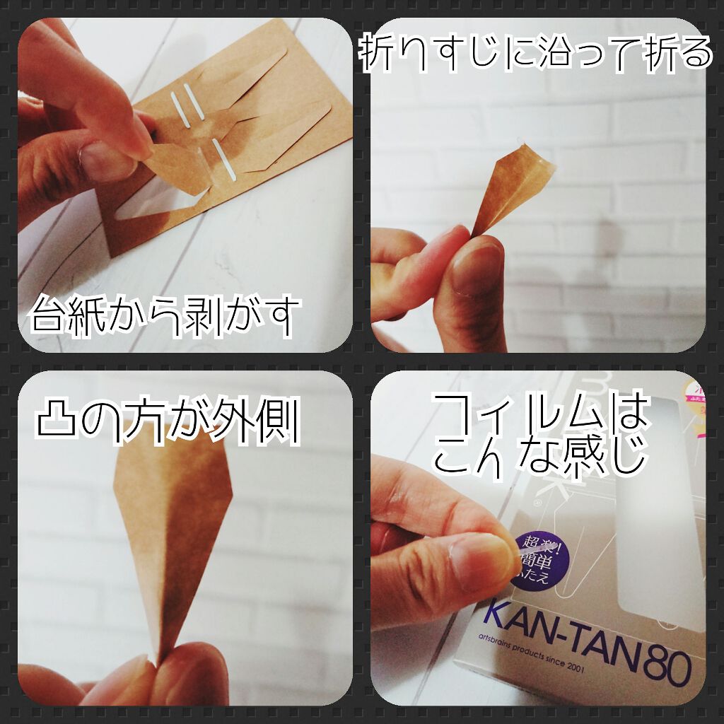 カンタン80/メザイク/二重まぶた用アイテムを使ったクチコミ（3枚目）