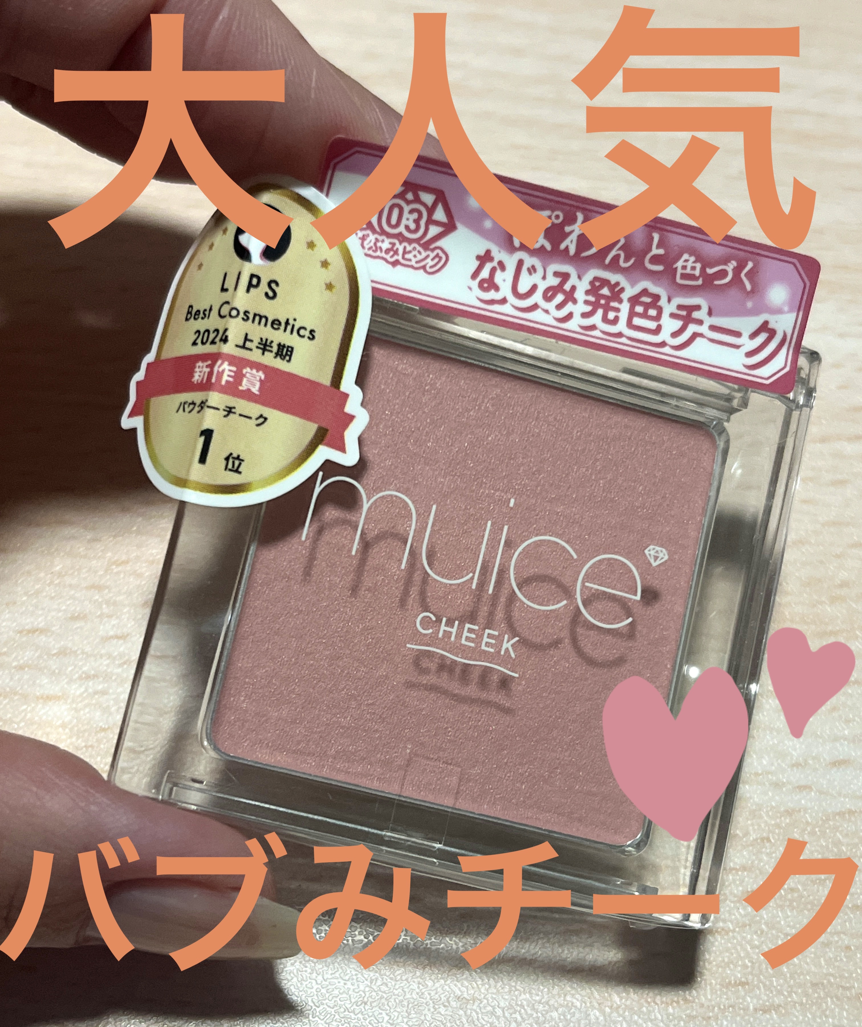 ぽわんチーク/muice/パウダーチークを使ったクチコミ（1枚目）