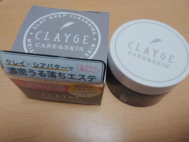 クレンジングバーム モイスト/CLAYGE/クレンジングバームを使ったクチコミ（1枚目）