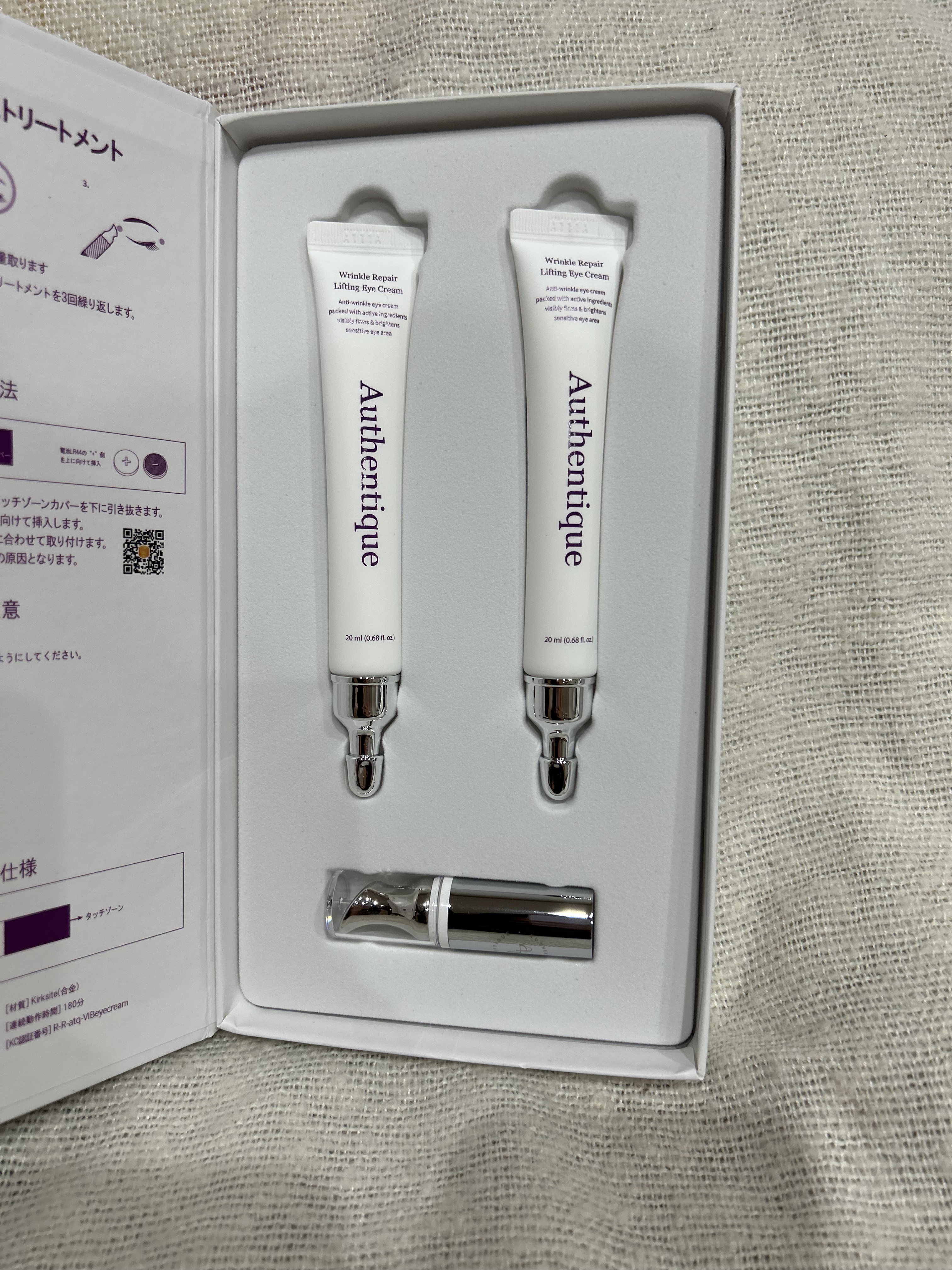 AUTHENTIC A.T.Q リンクル アイクリーム/AUTHENTIC/アイケア・アイクリームを使ったクチコミ（2枚目）