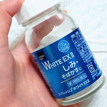 エバレッシュホワイトEXⅡ(医薬品)/matsukiyo/その他を使ったクチコミ(1枚目)