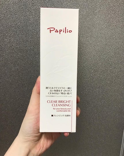 クリアブライトクレンジング/Papilio/ミルククレンジングを使ったクチコミ(2枚目)