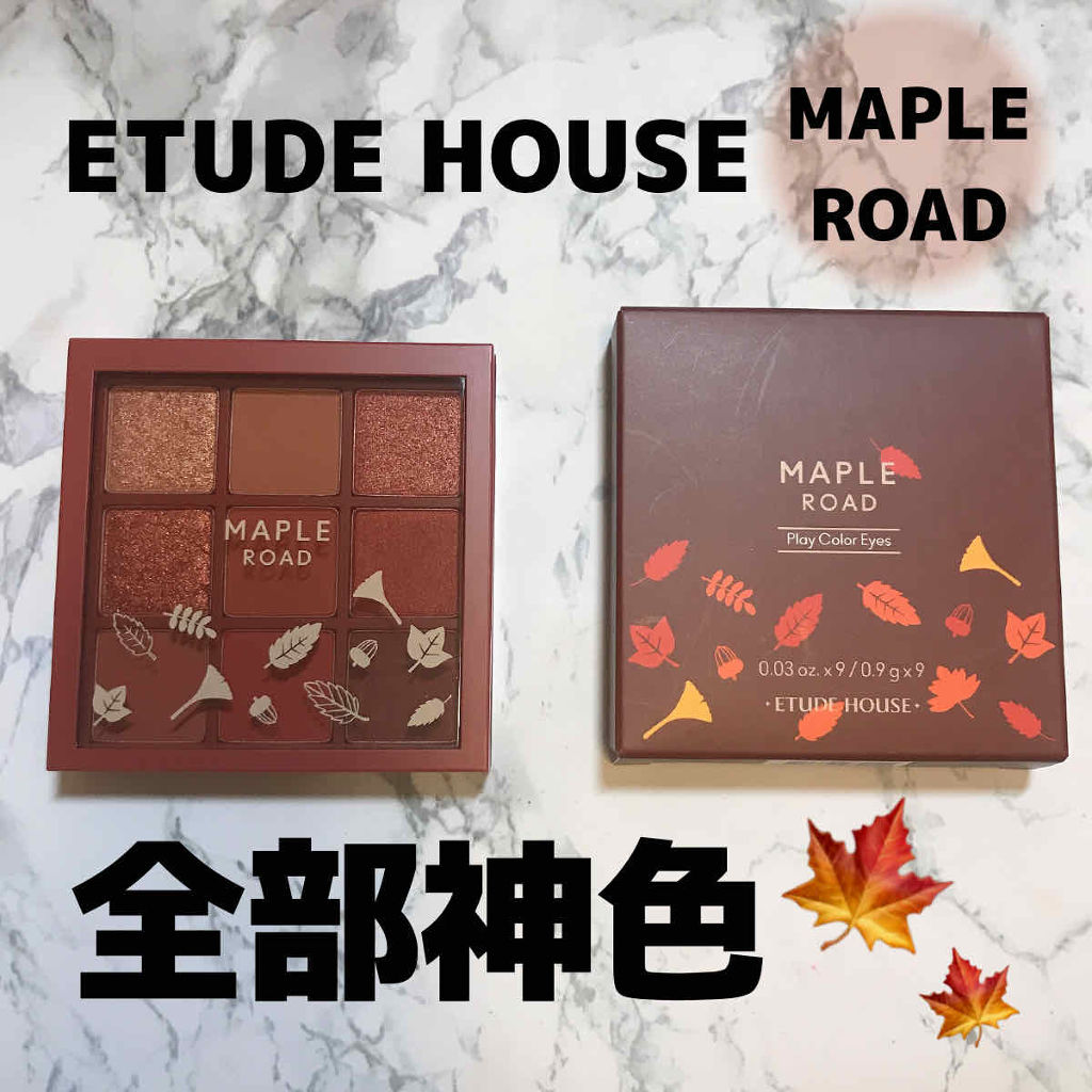 プレイカラーアイシャドウ メープルロード/ETUDE/アイシャドウパレットを使ったクチコミ（1枚目）