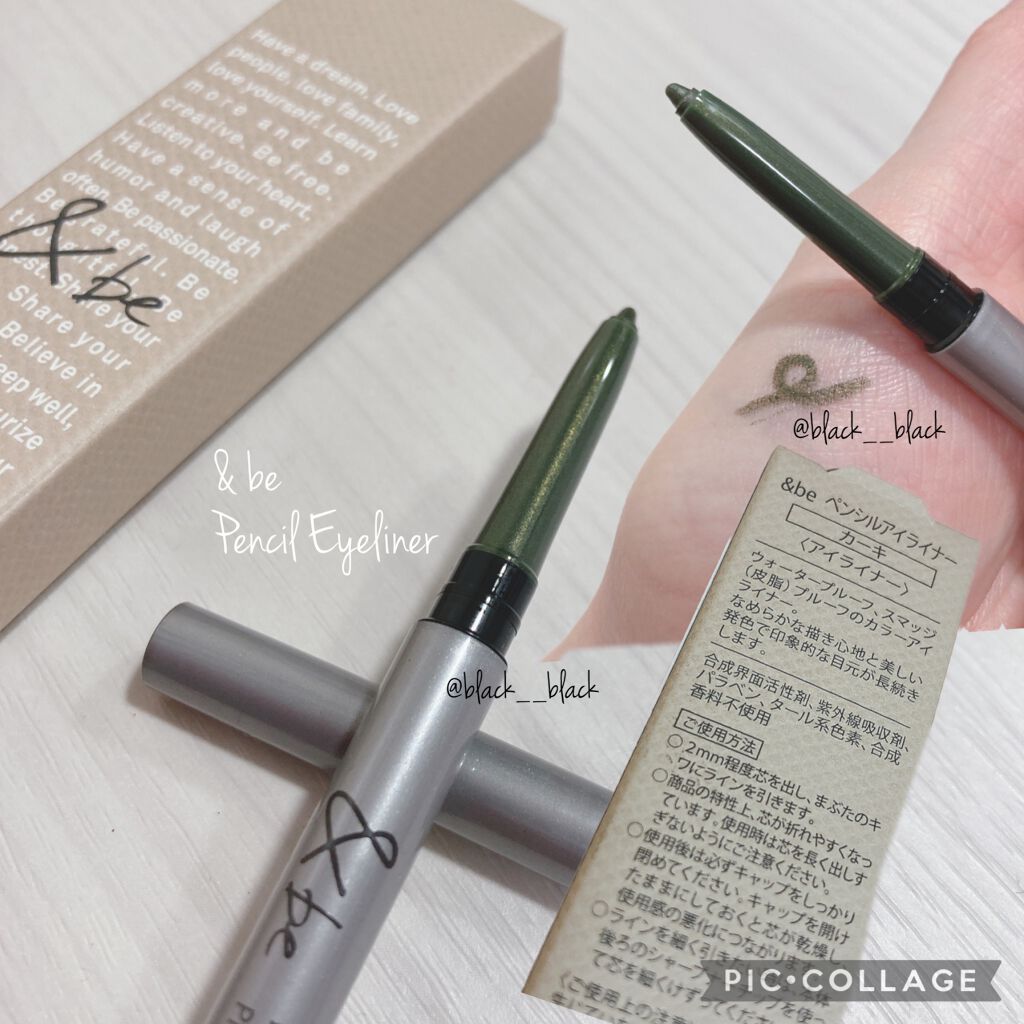 限定色レビュー ペンシルアイライナー Beの使い方を徹底解説 カーキとかモスグリーンとか深い緑好きなので By しえ 敏感肌 30代後半 Lips