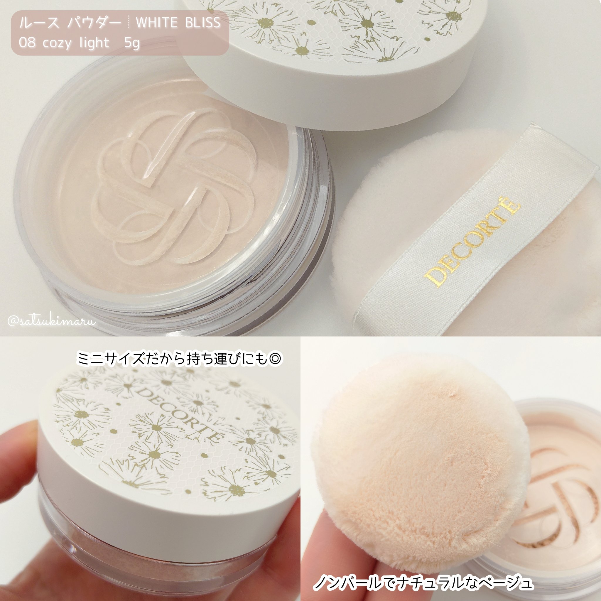 コスメデコルテ ホワイトブリス コレクション/DECORTÉ/メイクアップキットを使ったクチコミ（3枚目）