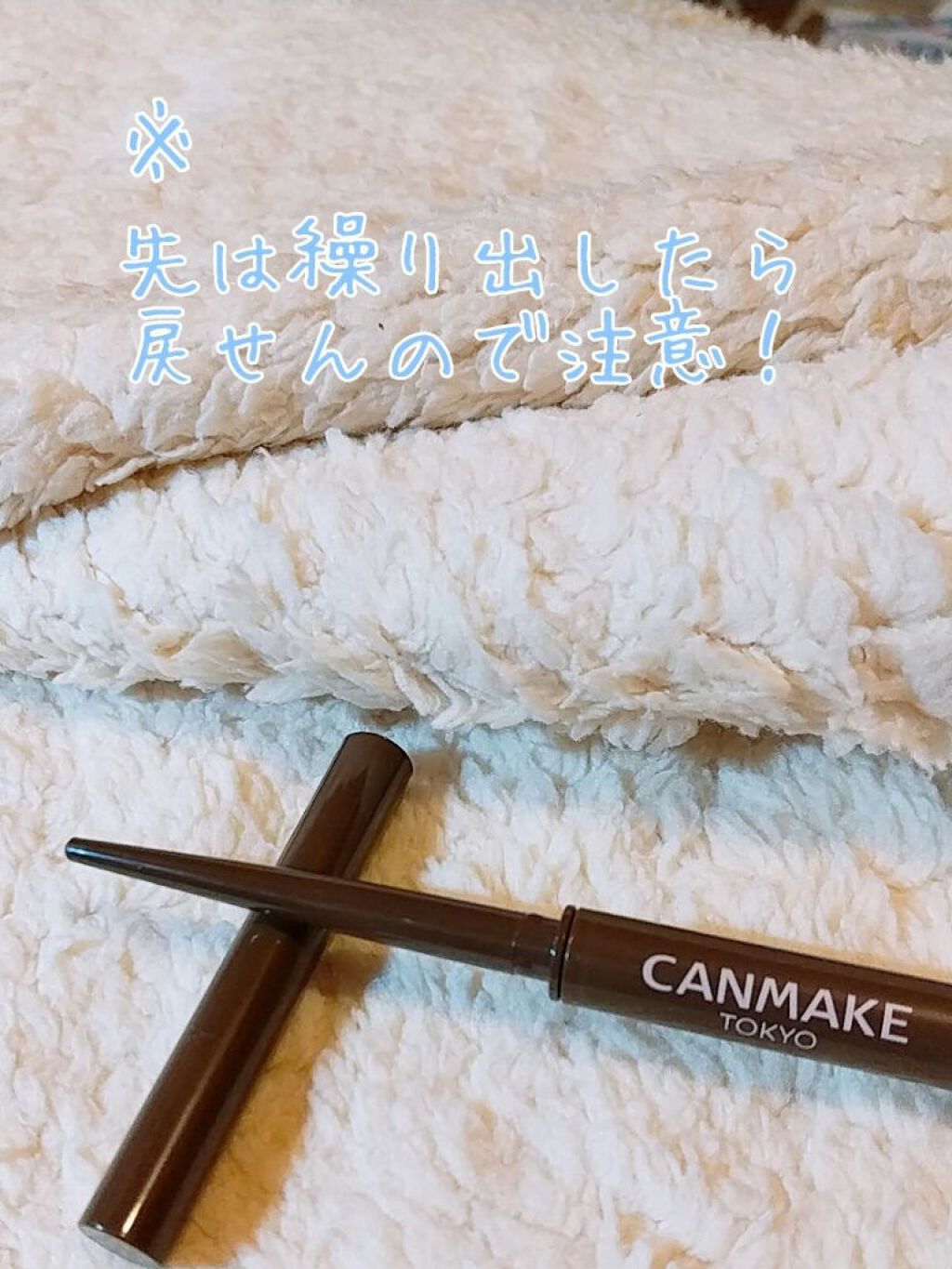 クリーミータッチライナー/キャンメイク/ジェルアイライナーを使ったクチコミ(2枚目)