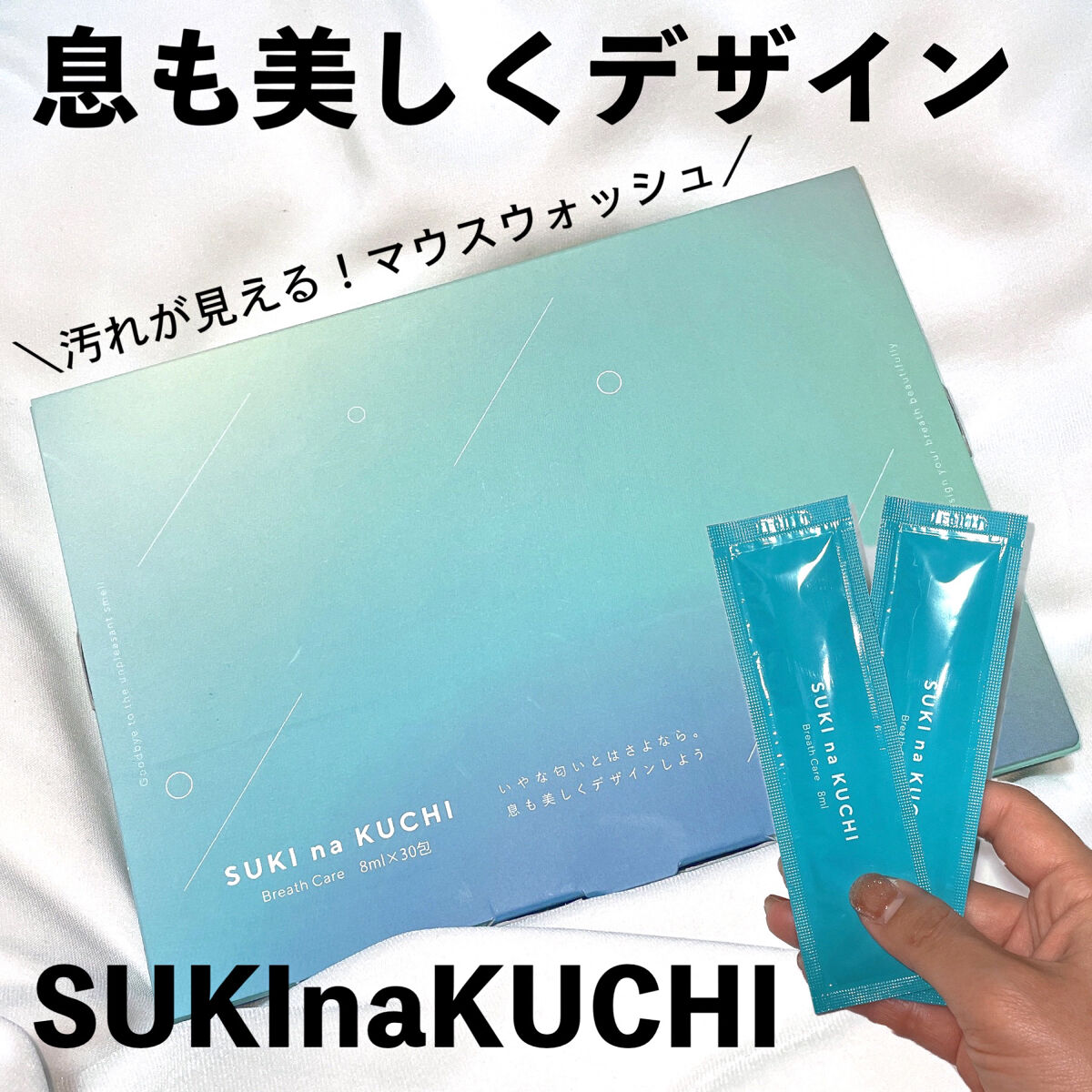 SUKlnaKUCHI/美健の里/その他オーラルケアを使ったクチコミ（1枚目）