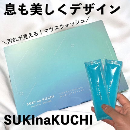 SUKlnaKUCHI/美健の里/その他オーラルケアを使ったクチコミ(1枚目)