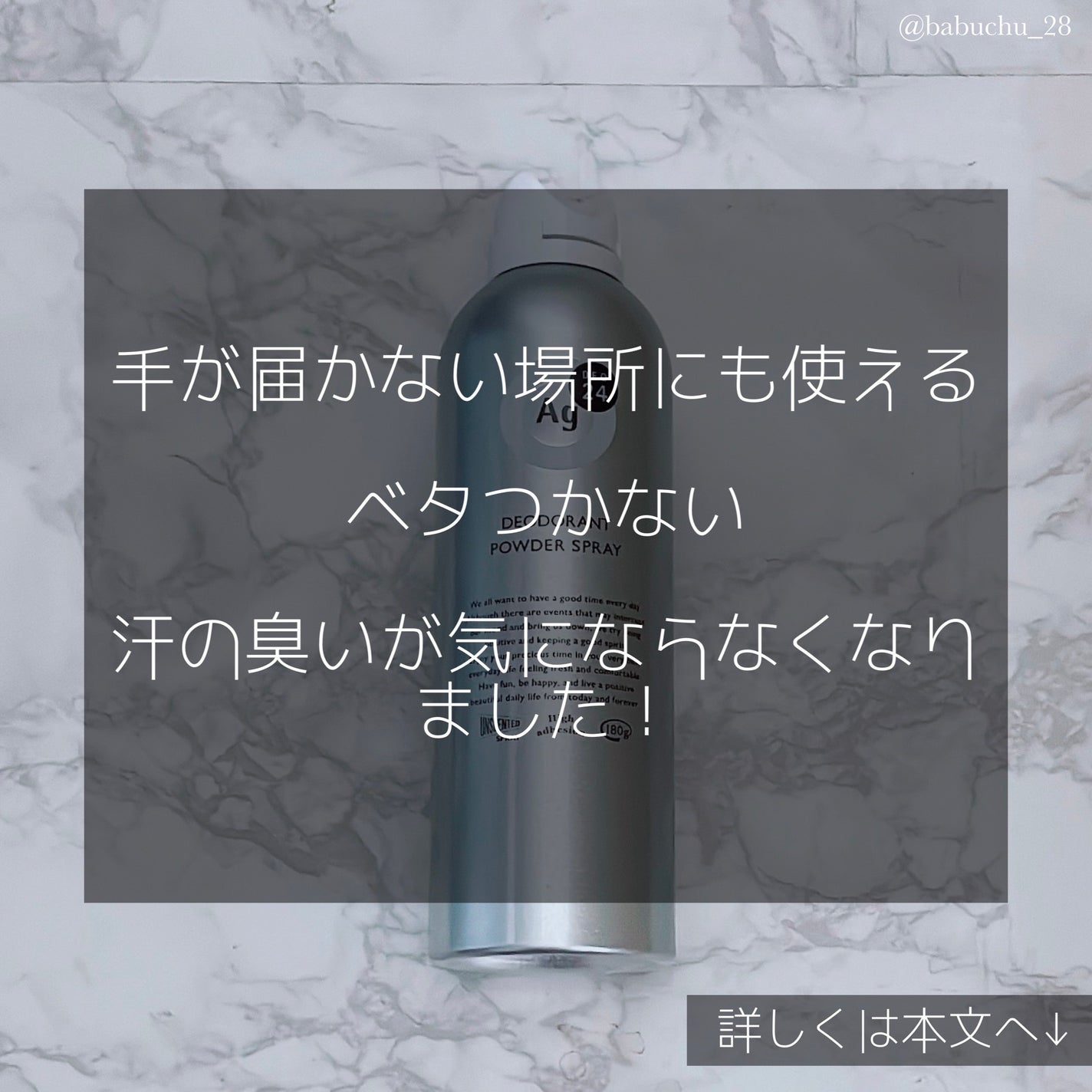 パウダースプレー (無香性)/エージーデオ24/デオドラント・制汗剤を使ったクチコミ(3枚目)