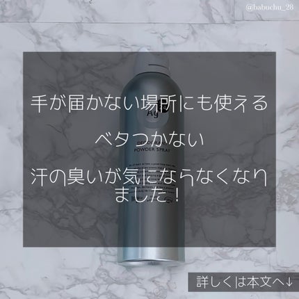 パウダースプレー (無香性)/エージーデオ24/デオドラント・制汗剤を使ったクチコミ(3枚目)