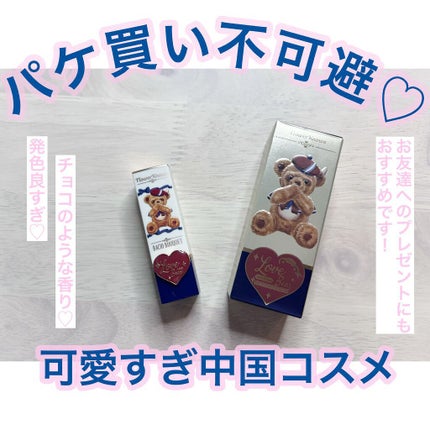 Love Bear リップスティック ツヤタイプ/FlowerKnows/口紅を使ったクチコミ(1枚目)