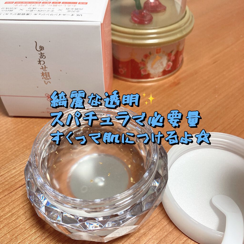 しあわせ想い/ウツクシア/オールインワン化粧品を使ったクチコミ(3枚目)