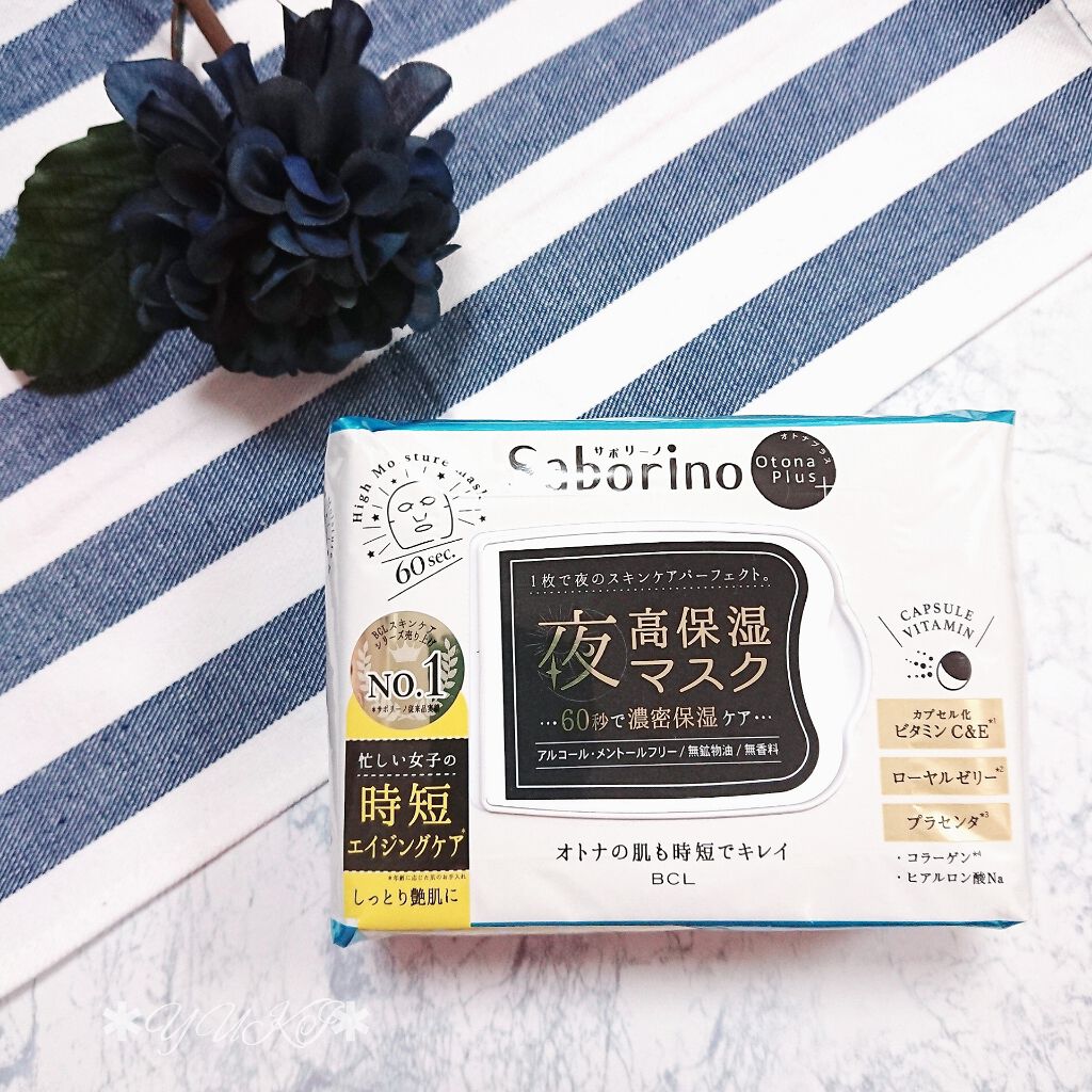 オトナプラス 夜用チャージフルマスク/サボリーノ/シートマスク・パックを使ったクチコミ(1枚目)