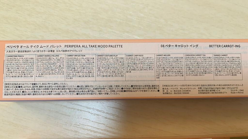 オール テイク ムード パレット(24AD)/PERIPERA/アイシャドウパレットを使ったクチコミ(3枚目)