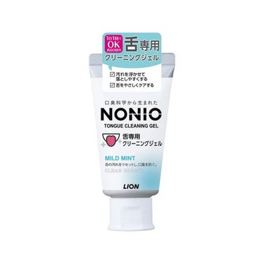 NONIO舌専用クリーニングジェル/NONIO/その他オーラルケアを使ったクチコミ（1枚目）