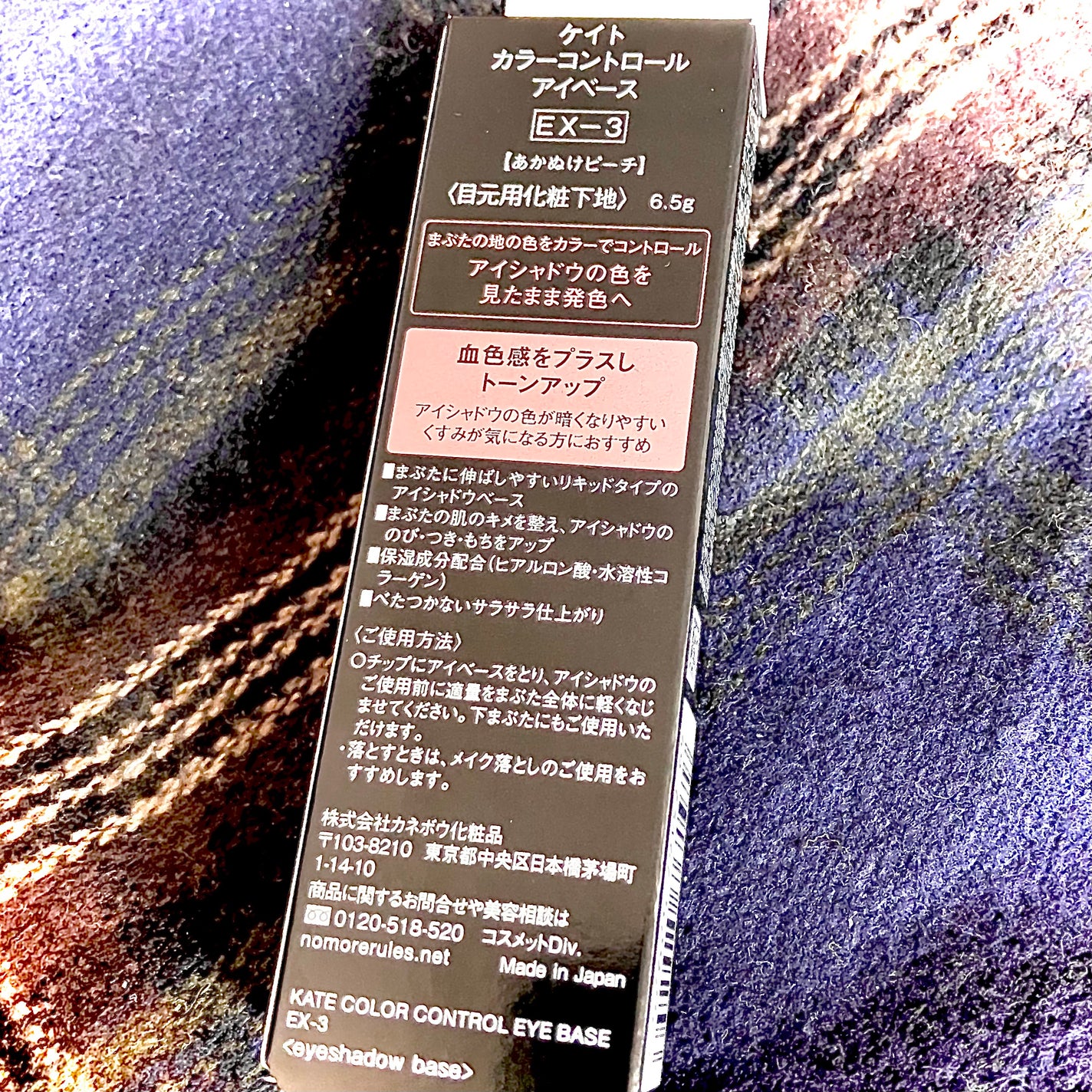 ケイト カラーコントロールアイベース/KATE/アイシャドウベースを使ったクチコミ(2枚目)