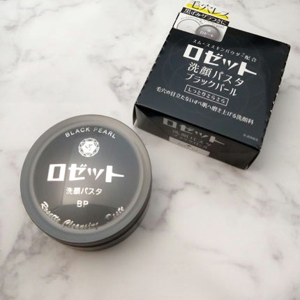 ロゼット洗顔パスタ ブラックパール/ロゼット/洗顔フォームを使ったクチコミ(1枚目)