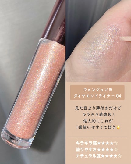 シャンパンアイグリッター/Peach C/グリッターを使ったクチコミ(4枚目)
