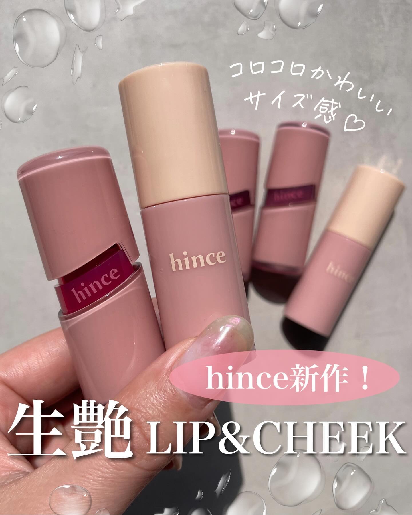 ロウグロウジェルティント/hince/リップティントを使ったクチコミ（1枚目）