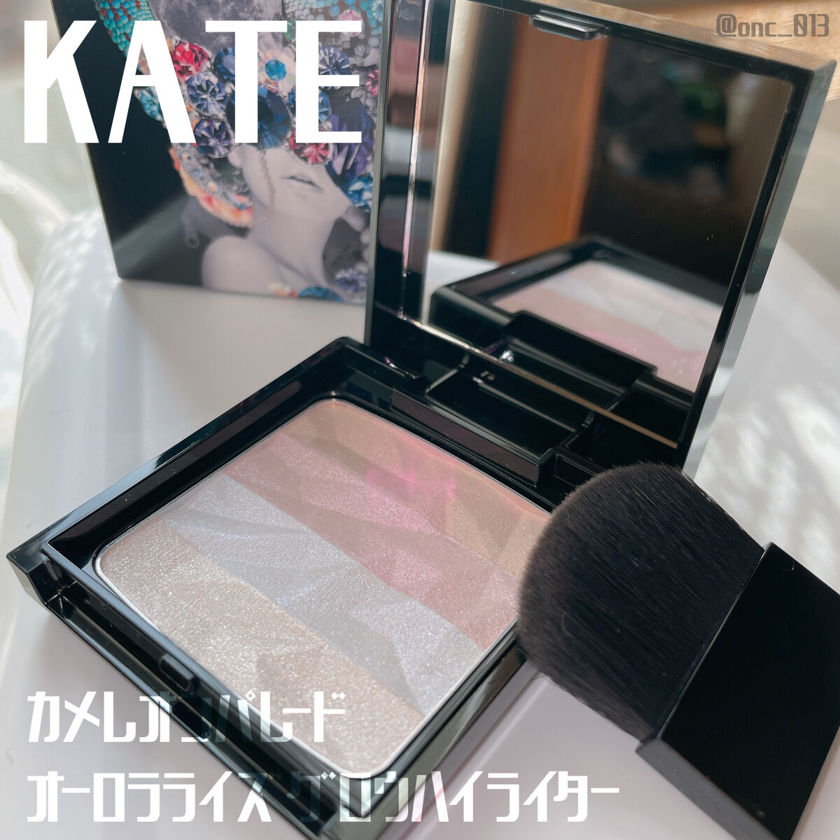 オーロラライズグロウハイライター EX-1 ブルー系/KATE/パウダーハイライトを使ったクチコミ（1枚目）