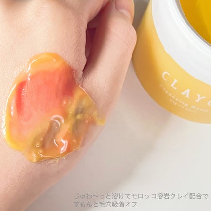 クレンジングバームV/CLAYGE/クレンジングバームを使ったクチコミ(4枚目)