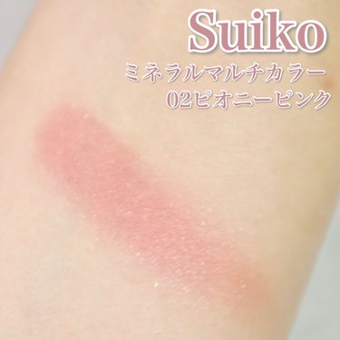 ミネラルマルチカラー/SUIKO HATSUCURE/単色アイシャドウを使ったクチコミ（4枚目）
